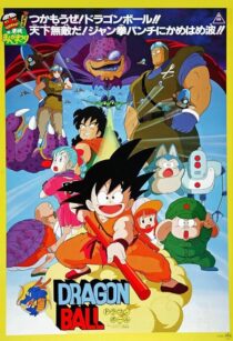 دانلود انیمه Dragon Ball: Curse of the Blood Rubies 1986411659-485903122