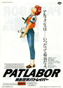 دانلود انیمه Patlabor: The Movie 1989412394-1206919497