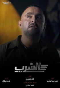 دانلود فیلم Aserb: The Squadron 2024412187-1537777396