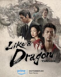 دانلود سریال Like a Dragon: Yakuza412842-430813249