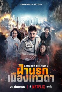 دانلود فیلم Bangkok Breaking: Heaven and Hell 2024411422-1421713866