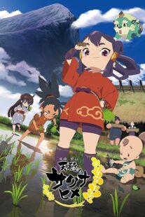 دانلود انیمه Sakuna: Of Rice and Ruin411147-784107235