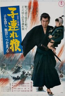 دانلود فیلم Lone Wolf and Cub: Sword of Vengeance 1972415936-1829969493