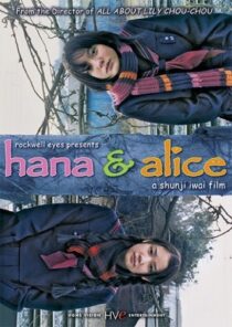 دانلود فیلم Hana and Alice 2004414910-2122982707