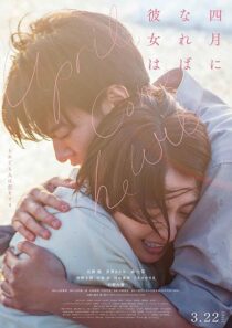 دانلود فیلم Shigatsu ni nareba kanojo wa (April, She Will Come) 2024413425-1684129679