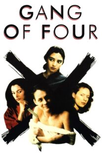 دانلود فیلم The Gang of Four 1989414809-1270690231