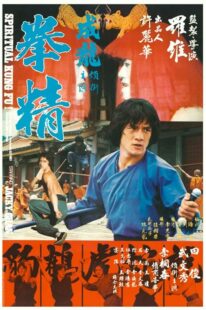 دانلود فیلم Spiritual Kung Fu 1978418143-643573418