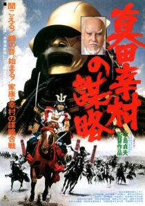 دانلود فیلم The Shogun Assassins 1979416810-1083346033