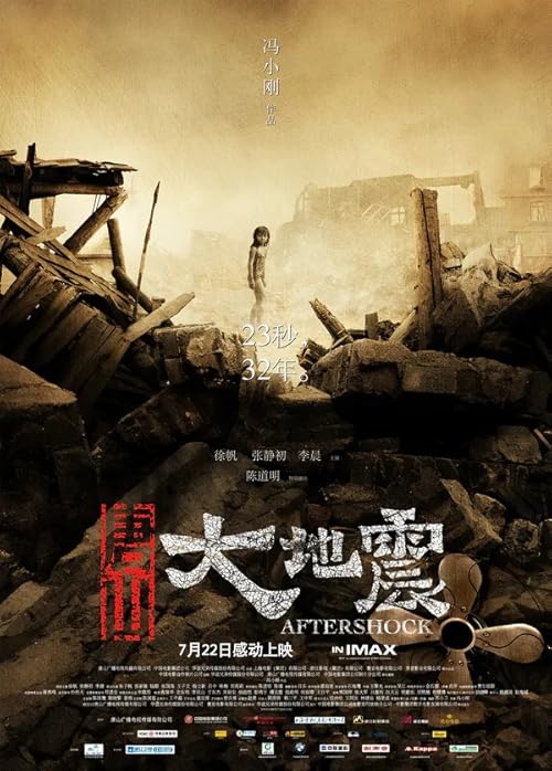 دانلود فیلم Aftershock 2010