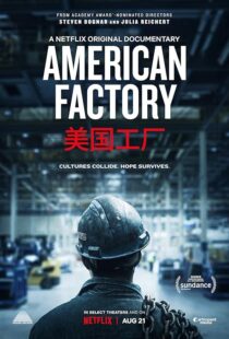 دانلود مستند American Factory 2019418314-971815280