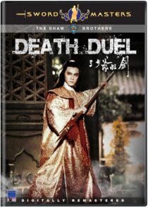 دانلود فیلم Death Duel 1977420050-77113202