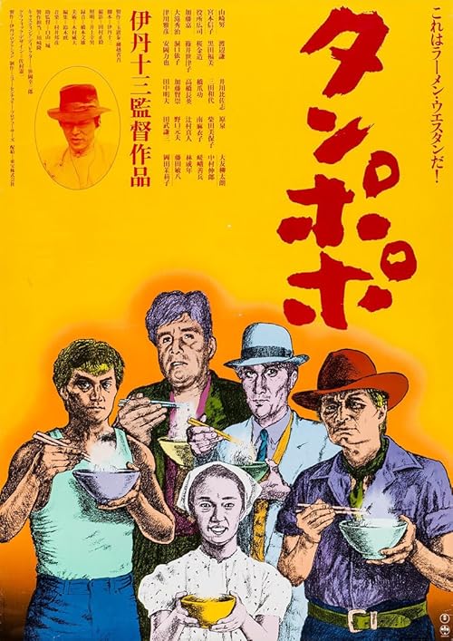 دانلود فیلم Tampopo 1985