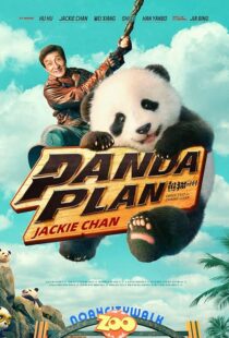 دانلود فیلم Panda Plan 2024418609-2065847035