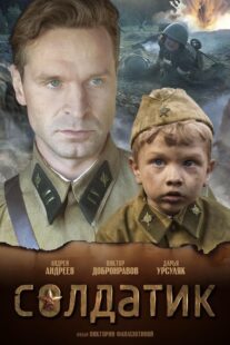 دانلود فیلم Soldier Boy 2019418890-355946016